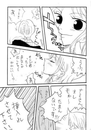 Zokuzoku Koukai Nisshi Page #14