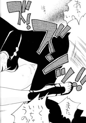 Zokuzoku Koukai Nisshi Page #23