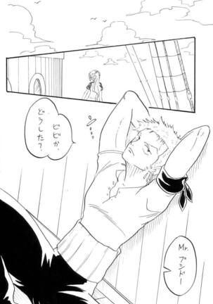 Zokuzoku Koukai Nisshi Page #47