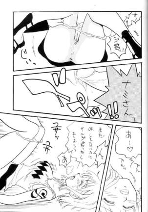 Zokuzoku Koukai Nisshi Page #16