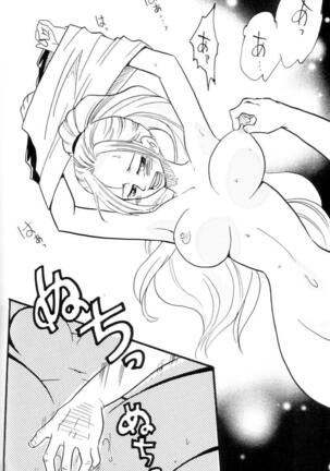 Zokuzoku Koukai Nisshi Page #53