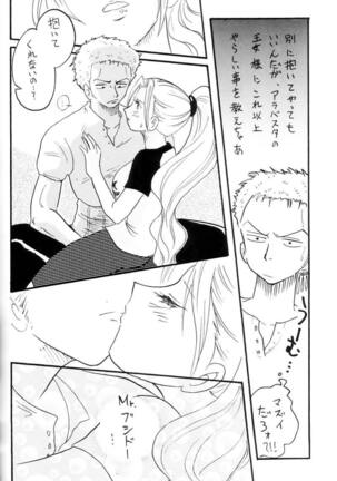 Zokuzoku Koukai Nisshi Page #51