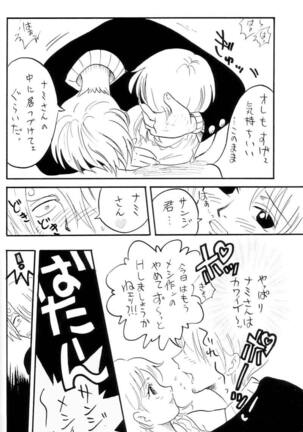 Zokuzoku Koukai Nisshi Page #27