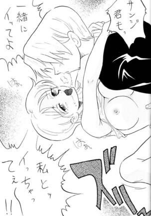 Zokuzoku Koukai Nisshi Page #24