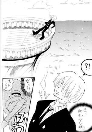 Zokuzoku Koukai Nisshi Page #65