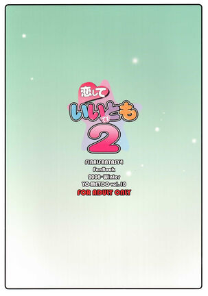 Koishite Ii Desu Tomo 2 Page #40