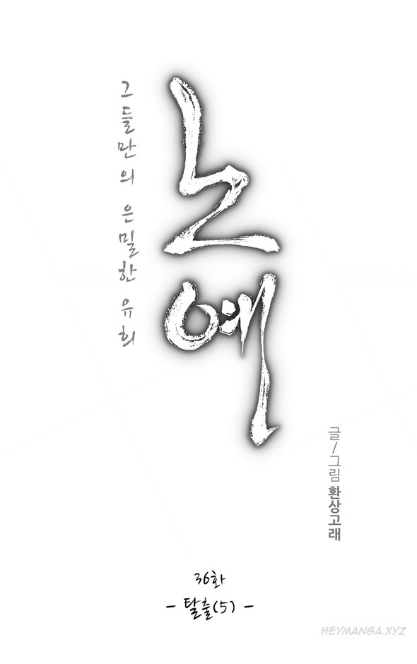 Twin Slave Ch.1-36