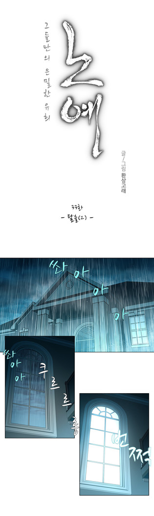 Twin Slave Ch.1-36