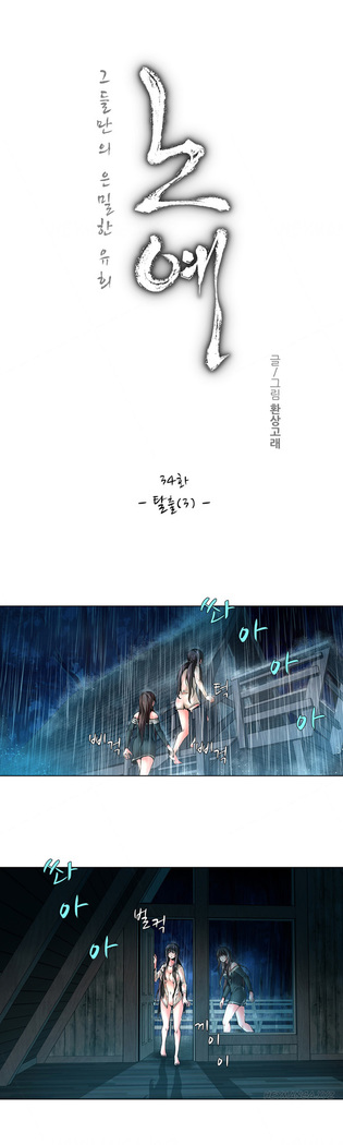 Twin Slave Ch.1-36