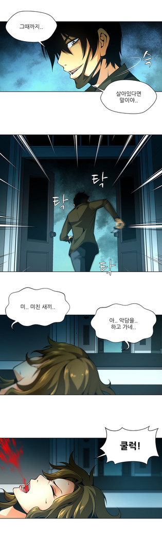 Twin Slave Ch.1-36