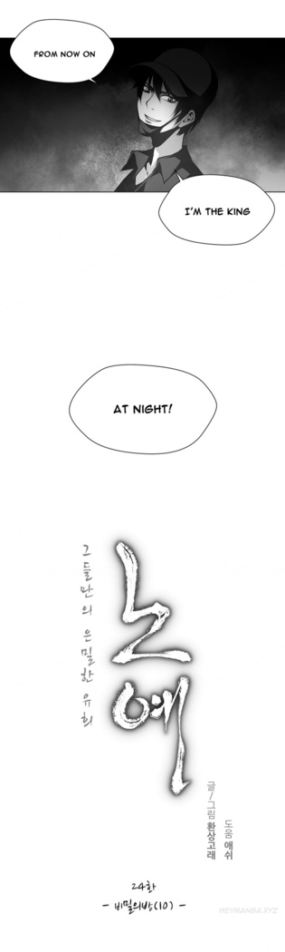 Twin Slave Ch.1-36