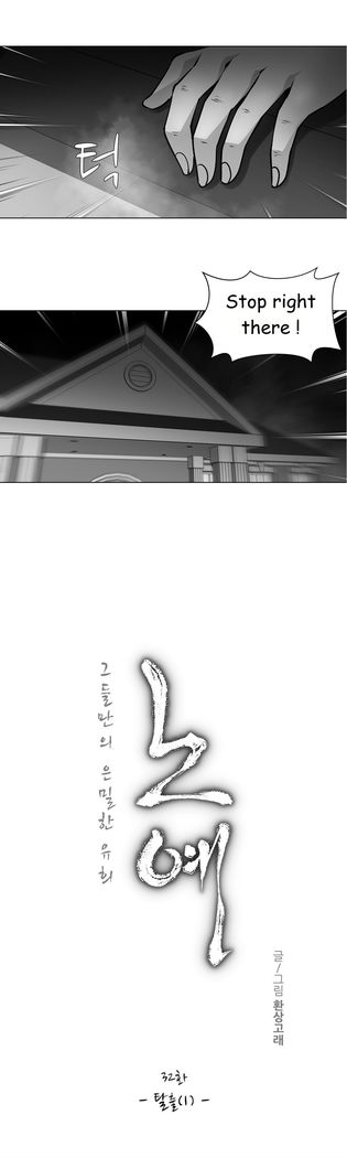 Twin Slave Ch.1-36