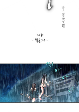 Twin Slave Ch.1-36 Page #467