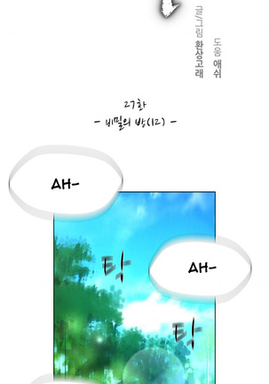 Twin Slave Ch.1-36 Page #373