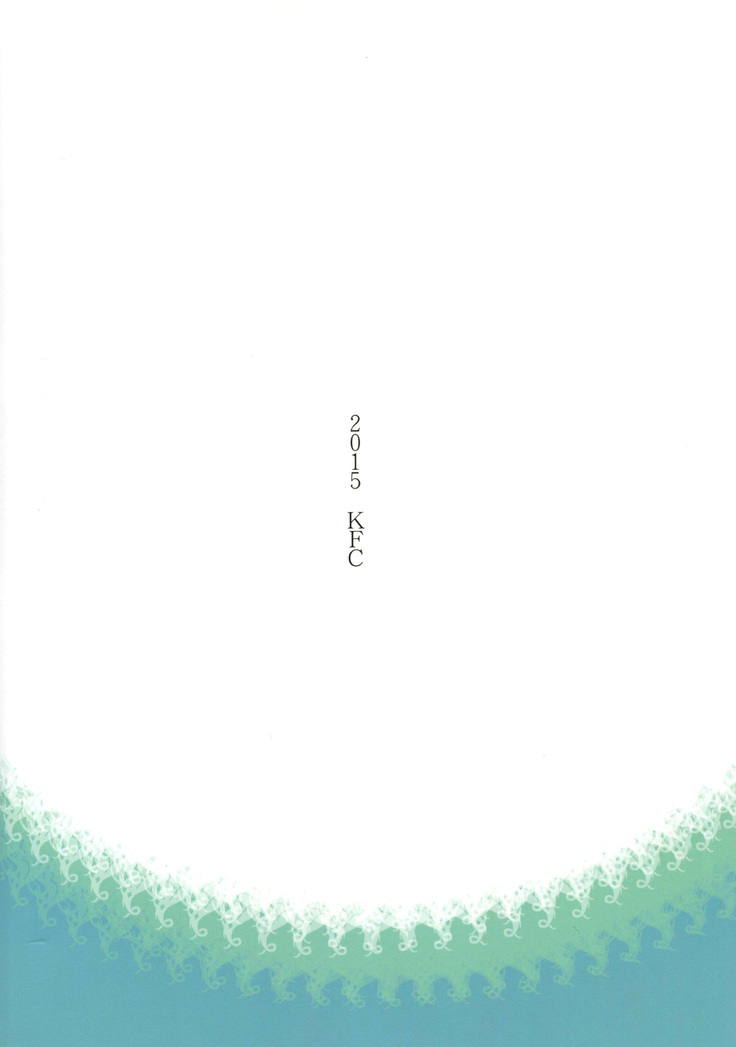 Ushio no Natsuyasumi