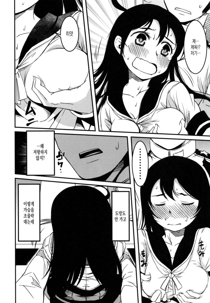 Ushio no Natsuyasumi