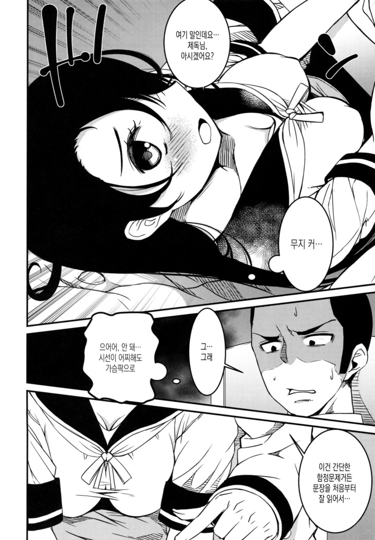 Ushio no Natsuyasumi