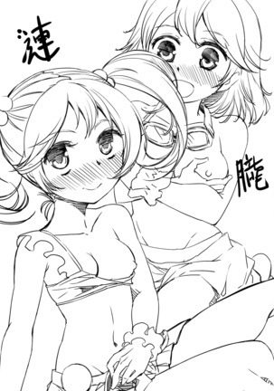 Ushio no Natsuyasumi Page #20