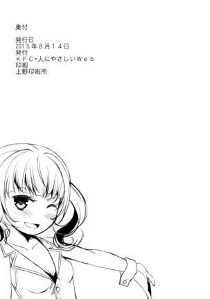 Ushio no Natsuyasumi Page #21