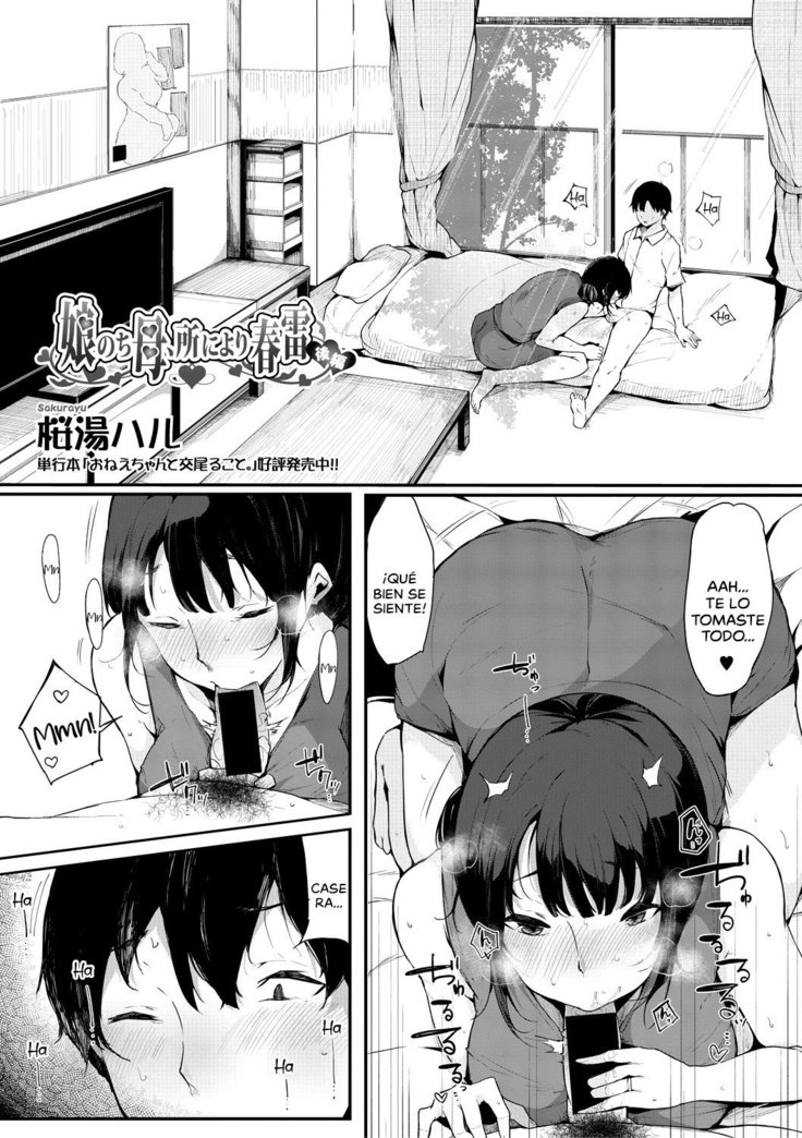 Musume Nochi Haha, Tokoroniyori Shunrai Kouhen