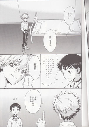 Mugen no Sora Page #4