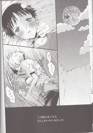 Mugen no Sora Page #15