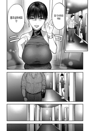 45-fun de Kare o Todokete - Delivery Love | 45분 안에 그를 배달해 줘 - Page 58