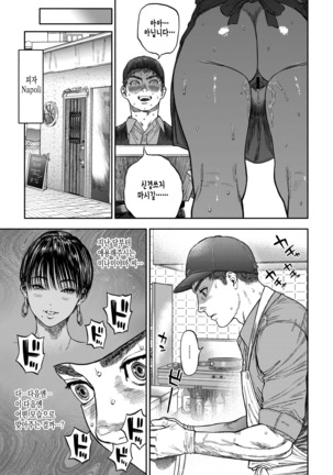 45-fun de Kare o Todokete - Delivery Love | 45분 안에 그를 배달해 줘 Page #21