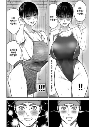 45-fun de Kare o Todokete - Delivery Love | 45분 안에 그를 배달해 줘 - Page 20