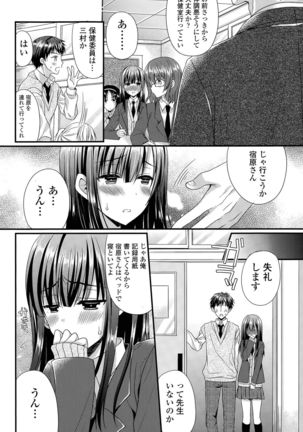 Kanojo to Hajimete no Ch. 1-4 Page #20