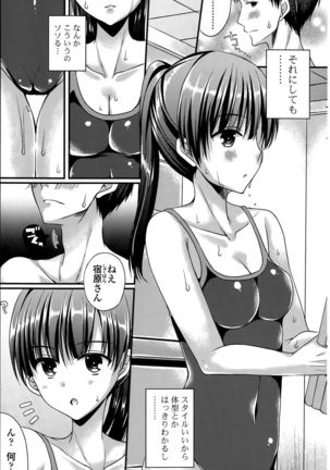 Kanojo to Hajimete no Ch. 1-4 - Page 35