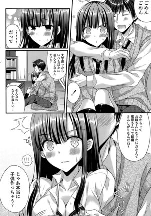 Kanojo to Hajimete no Ch. 1-4 Page #52
