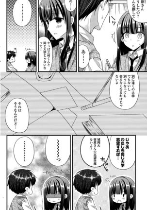 Kanojo to Hajimete no Ch. 1-4 - Page 50