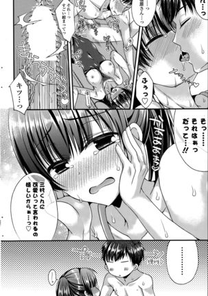 Kanojo to Hajimete no Ch. 1-4 Page #44