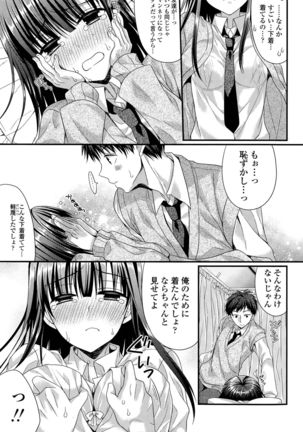 Kanojo to Hajimete no Ch. 1-4 - Page 23