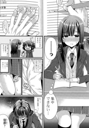 Kanojo to Hajimete no Ch. 1-4 Page #19