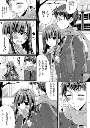 Kanojo to Hajimete no Ch. 1-4