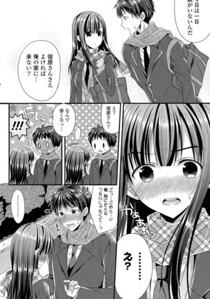 Kanojo to Hajimete no Ch. 1-4