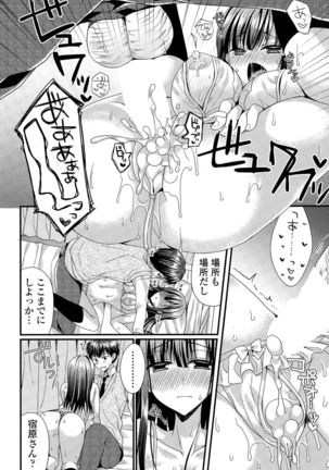 Kanojo to Hajimete no Ch. 1-4 Page #28