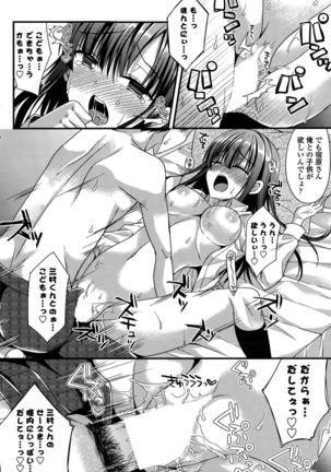 Kanojo to Hajimete no Ch. 1-4 Page #62