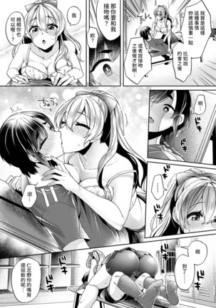 Ookouchi Senpai wa Nekokawaigarishitai Ch. 1