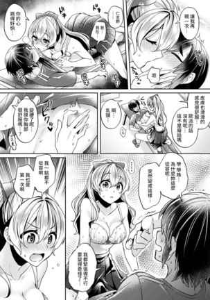 Ookouchi Senpai wa Nekokawaigarishitai Ch. 1 Page #13