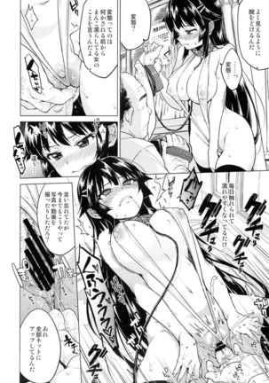 Chizuru-chan Kaihatsu Nikki 2 Page #13
