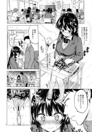 Chizuru-chan Kaihatsu Nikki 2 Page #11