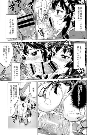Chizuru-chan Kaihatsu Nikki 2 Page #8