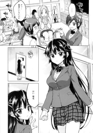 Chizuru-chan Kaihatsu Nikki 2 Page #4