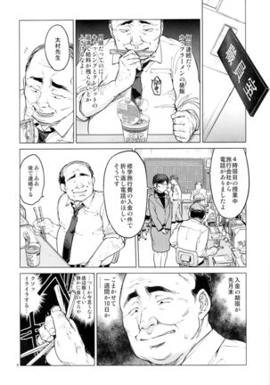 Chizuru-chan Kaihatsu Nikki 2 Page #3