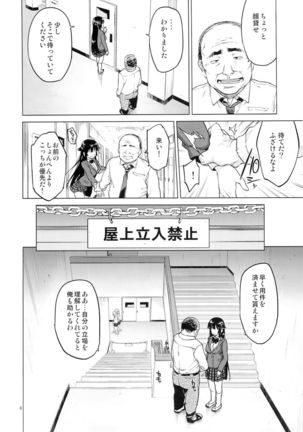Chizuru-chan Kaihatsu Nikki 2 Page #5