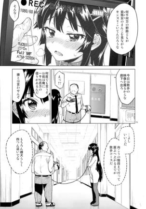 Chizuru-chan Kaihatsu Nikki 2 Page #14