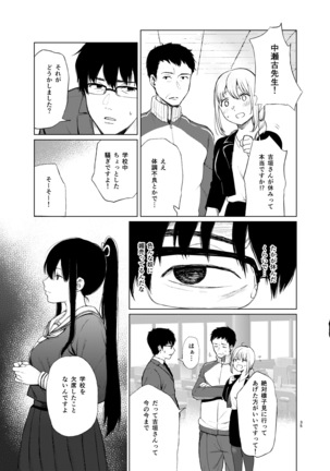 Sokubakuai~houkago, Kyousitsu de, Muboubi na Yuutousei wo, Muriyari Okasu~ Page #34